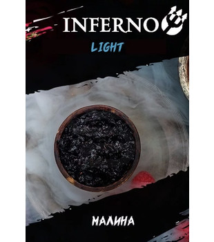 Табак для кальяна - Inferno LIGHT - МАЛИНА ( с ароматом малина ) - 200 г