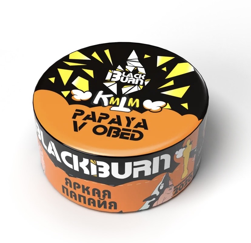 Табак - BlackBurn - Papaya v obed - ( папайя ) - 25 g