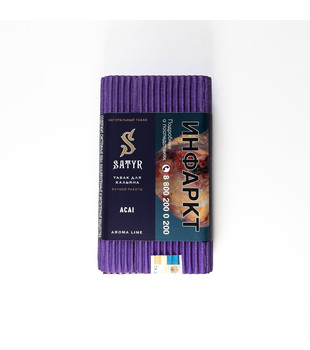 Табак - Satyr - ЯГОДЫ ACAI - 100 g