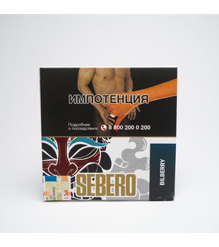 Табак для кальяна - Sebero - Bilberry ( с ароматом черника ) - 40 г