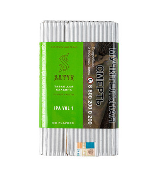 Табак - Satyr - IPA Vol. 1.0 - 100 g