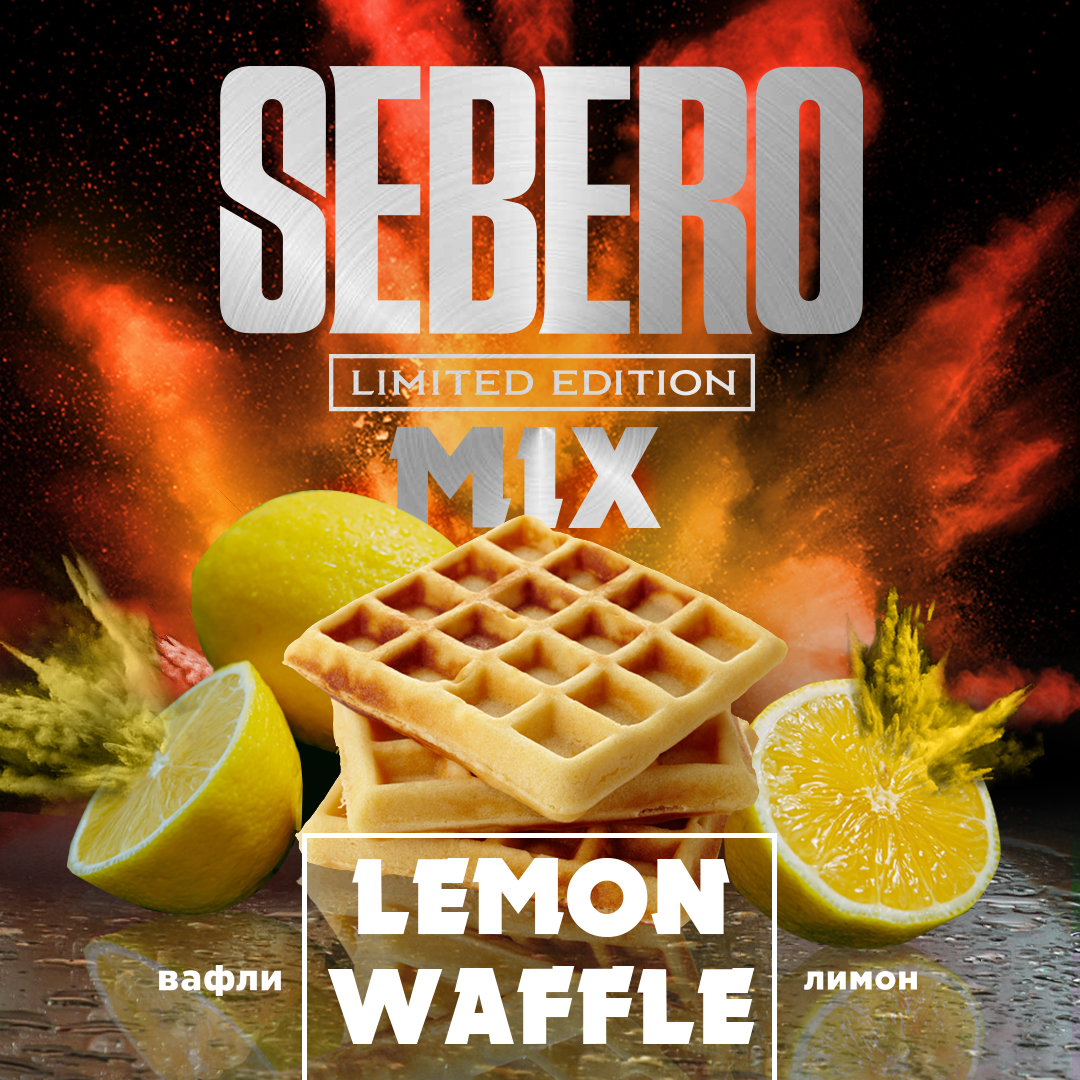 Табак - Sebero - LE- Mix Lemon Waffle - 30 g