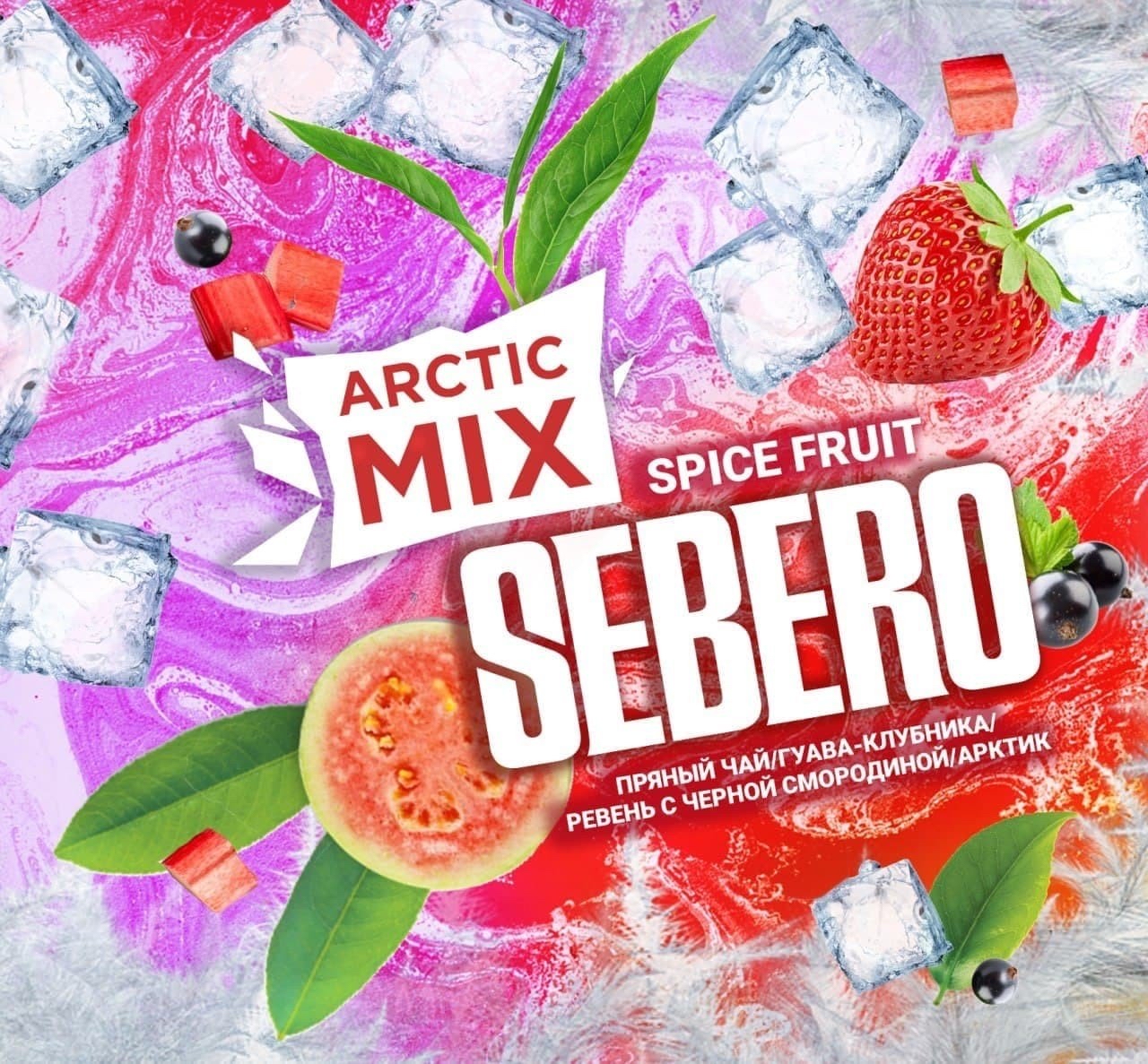 Табак - Sebero - Arctic Mix - Spice Fruit - 60g