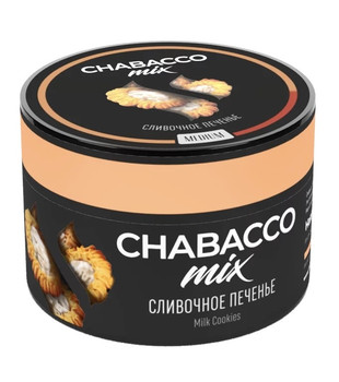 Chabacco - MIX - Milk Cookies ( сливочное печенье ) - 50 g