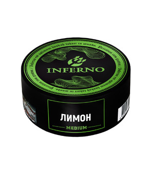 Табак для кальяна - Inferno medium - Лимон ( с ароматом лимон ) - 100 г