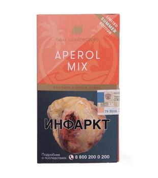 Табак - Т ШПАКОВСКОГО - APEROL MIX - КОНТЕЙНЕР 200g