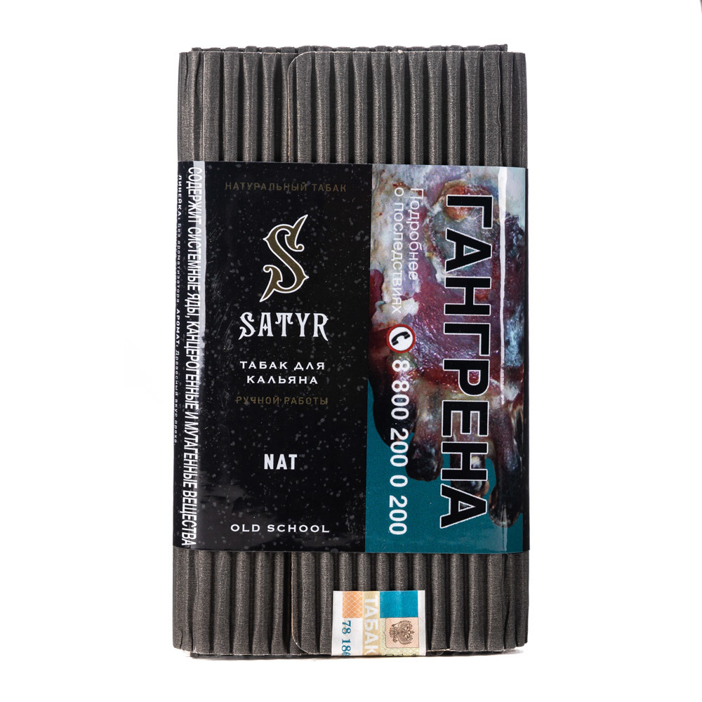 Табак - Satyr - NAT ( без аромата ) - 100 г