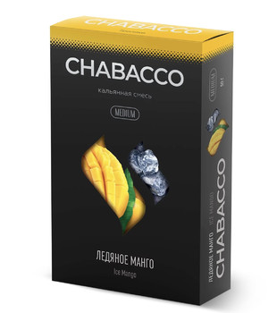 Смесь для кальяна - Chabacco Medium - Ice Mango ( с ароматом ледяное манго ) - 50 г