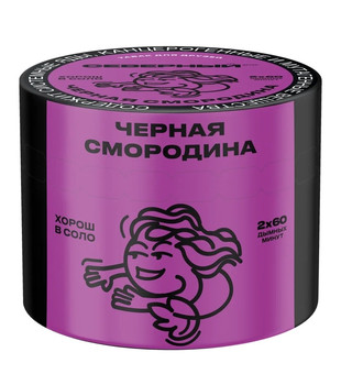 Табак для кальяна - Cеверный - Черная Смородина ( с ароматом черная смородина ) - 40 г