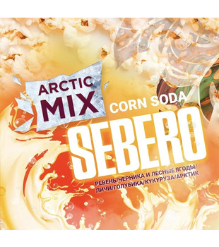 Табак - Sebero - Arctic Mix - Corn Soda - 60g