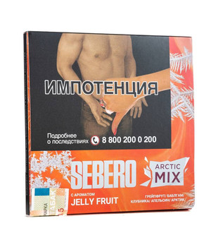 Табак для кальяна - Sebero Arctic Mix - Jelly Fruit ( с ароматом грейпфрут, баблгам, клубника, апельсин, арктик ) - 60 г