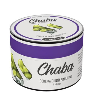 Бестабачная смесь для кальяна - Chaba - Ice Grape ( с ароматом освежающий виноград ) - 50 г