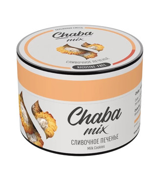 Бестабачная смесь для кальяна - Chaba - Milk Cookies ( с ароматом сливочное печенье ) - 50 г